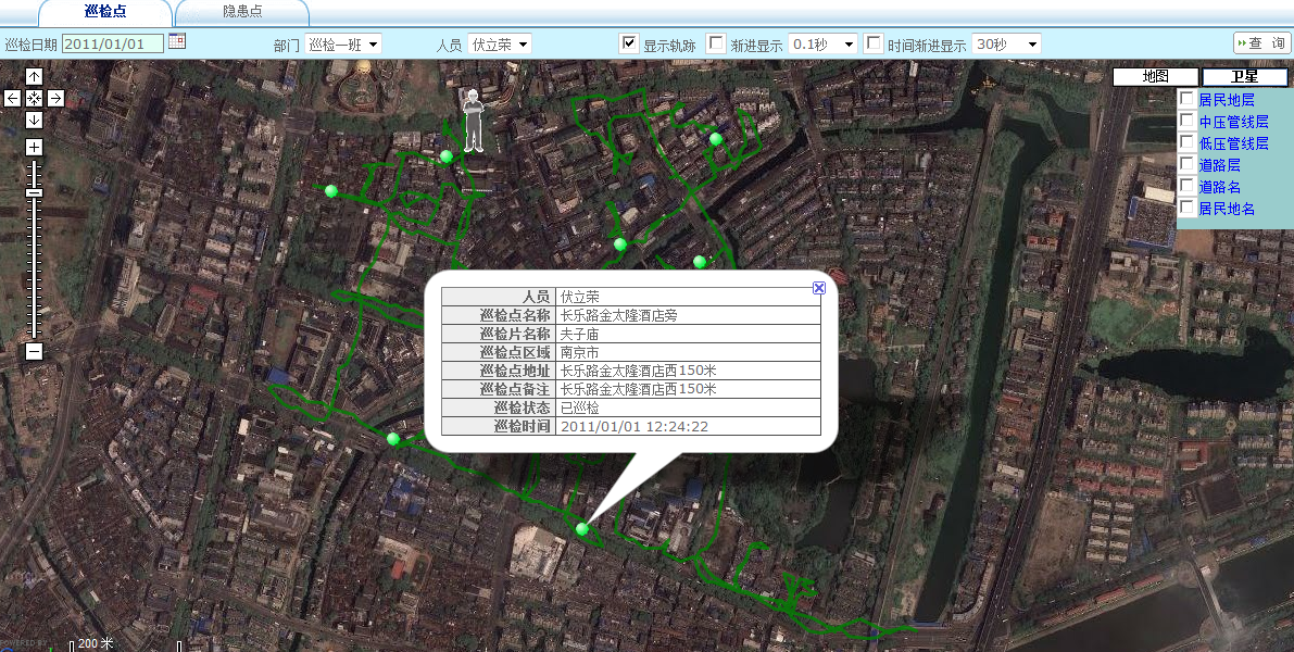 巡檢運(yùn)維系統(tǒng)（基于GPS、北斗）